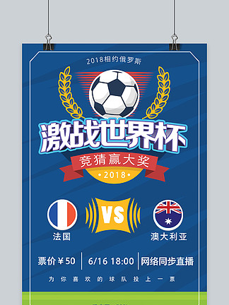 巅峰对决 一触即发 “雨天最强任意球王者”（雨战任意球之王 巅峰之战即将打响）