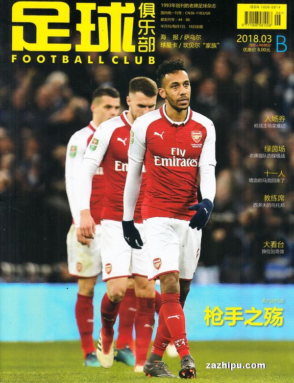 邮报：纽卡寻找前锋受挫，若无符合预期的报价不会放走伊萨克（邮报：纽卡前锋引援受挫，报价不到位不放伊萨克）